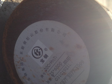 梅河口20CrMnTi合金结构钢